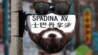 Spadina's Hipster Makeover