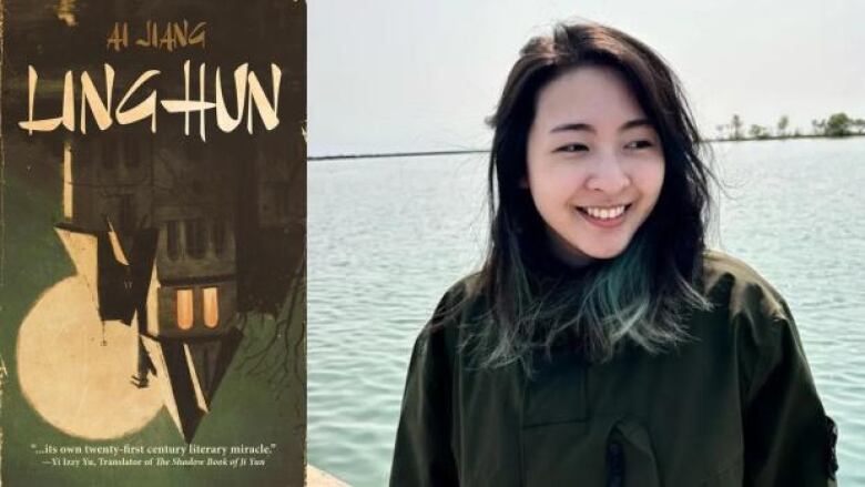 Linghun by Ai Jiang. The illustrated book cover shows an upside down haunted house and a full moon in a dark sky. Portrait of an East Asian woman.