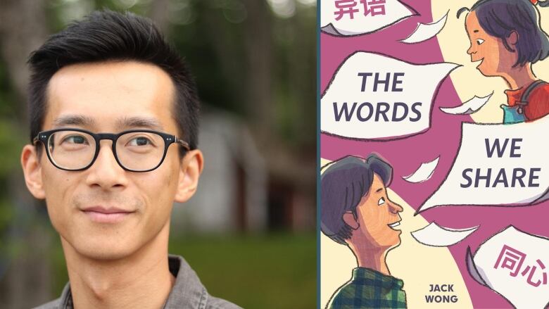 A man with glasses looks at the camera. A cartoon girl and man speak different languages as illustrated by speech bubbles. 