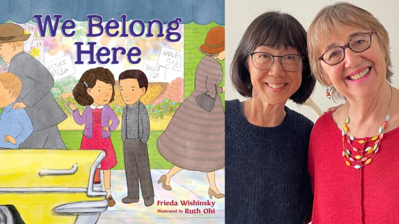 We Belong Here by Frieda Wishinsky, illustrated by Ruth Ohi. An illustrated book cover featuring a young boy and girl standing on a busy street. A portrait of two women with glasses smiling at the camera.