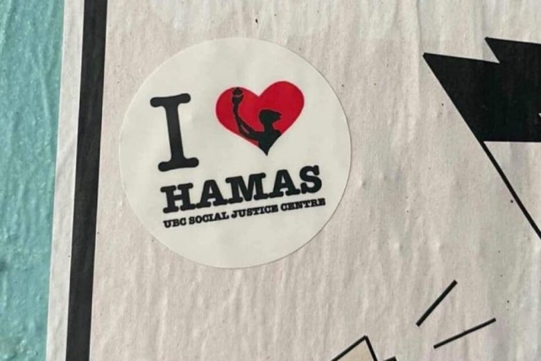 A sticker on a white background that reads 'I <3 Hamas UBC Social Justice Centre'