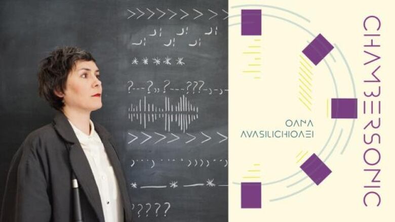 The author: a woman with short hair standing in front of a blackboard with symbols written in chalk and the book cover illustrated with a circle and purple rectangles